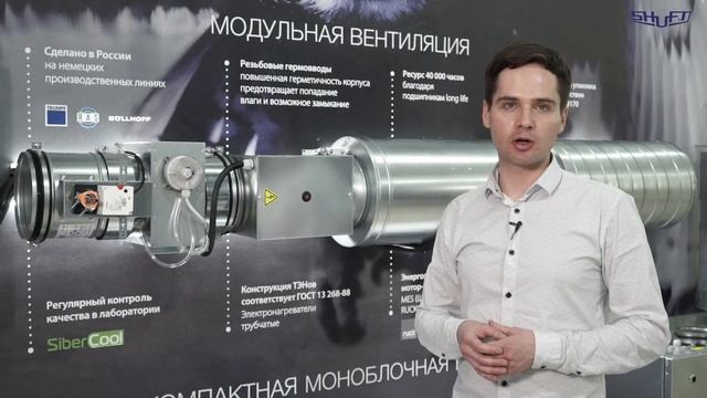 Cетевые элементы и автоматика Shuft для модульной вентиляции