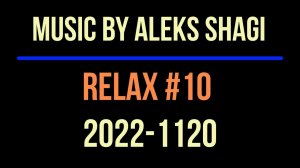 2022-1120 Aleks SHAGI RELAX#10 Night Shadow / Ночная тень