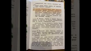 Русский язык 4 кл часть 2/С.В.Иванов/Урок 67:Будущее время глагола/08.01.23 15:34