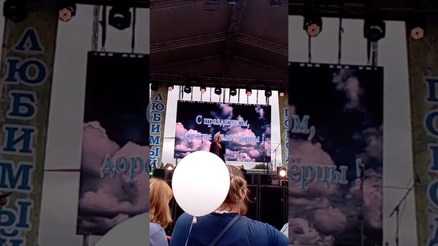 День города Белоозёрский. Поздравления Валентины Атанасовой (Болгария) смотреть онлайн