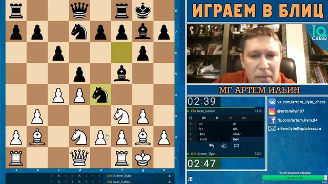 Шахматы / Кубок стримеров / МГ Артем Ильин - МФ Азат Галиев / lichess.org[RU] /школа шахмат iqchess смотреть онлайн
