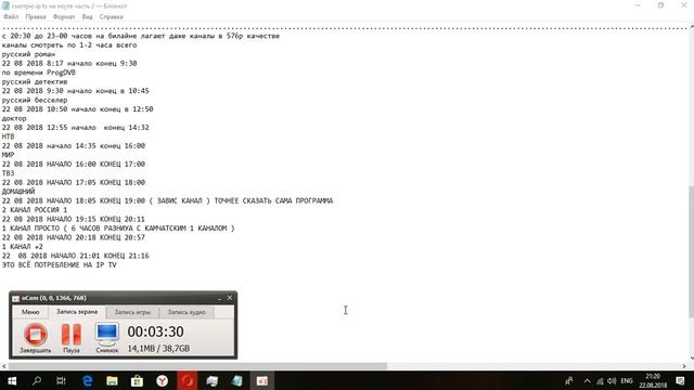 ПОТРЕБЛЕНИЕ ТРАФИКА НА МЕГАФОНЕ В 3G 8372 IP TV ОБЫЧНОЕ КАЧЕСТВО КАНАЛОВ 576Р 720Р смотреть онлайн