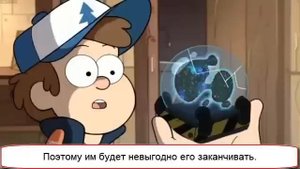 Гравити Фолз: Будет ли 3 сезон?!