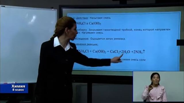 8-класс. 08.04.2020 г. смотреть онлайн