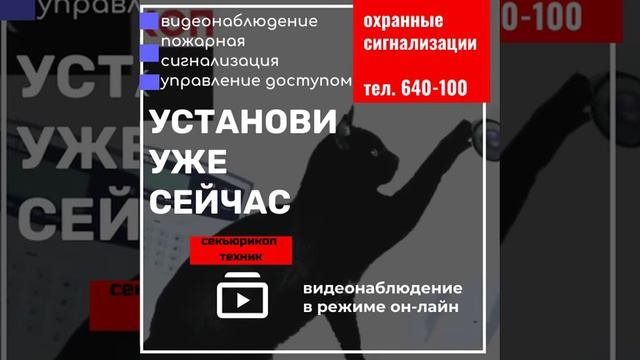 установка охранной сигнализации