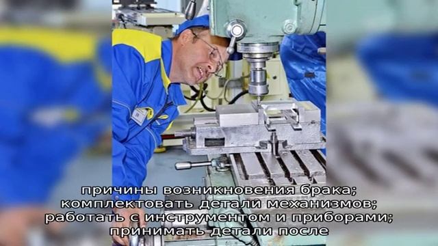 Профессия - Контролер станочных и слесарных работ смотреть онлайн