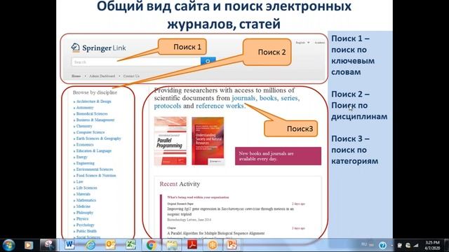 Как выбрать журналы для публикации на springer.com, имеющие индексацию в scopus и web of science смотреть онлайн