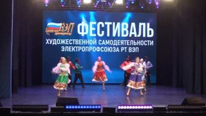 Казанская ТЭЦ-1 - русский стилизованный танец «Русская душа»