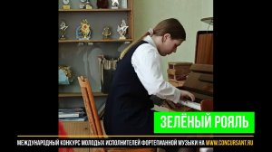 П.И. Чайковский «Сладкая Греза»/ Волкова Елена | ЗЕЛЁНЫЙ РОЯЛЬ