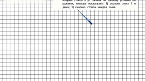 Страница 93 Задание 33 – Математика 4 класс (Моро) Часть 1