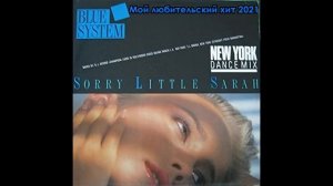 Мой любительский хит 2021 - Blue System - Sorry little sarah (21.05.2021)