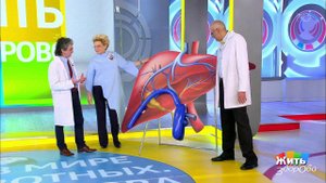 Цирроз печени. Причины и лечение. Жить здорово! Фрагмент выпуска от 27.02.2019