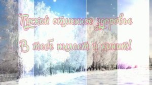 Поздравление Людмилы Пшеничной...