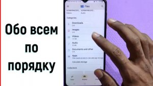 Новый телефон Самсунг как скрыть Фото и видео в Samsung Galaxy A04e