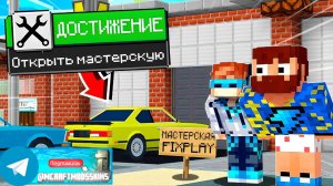 Minecraft Bedrock DLC  "Car Mechanic"