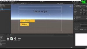 Создание меню в Unity. Как сделать меню для игры на юнити.