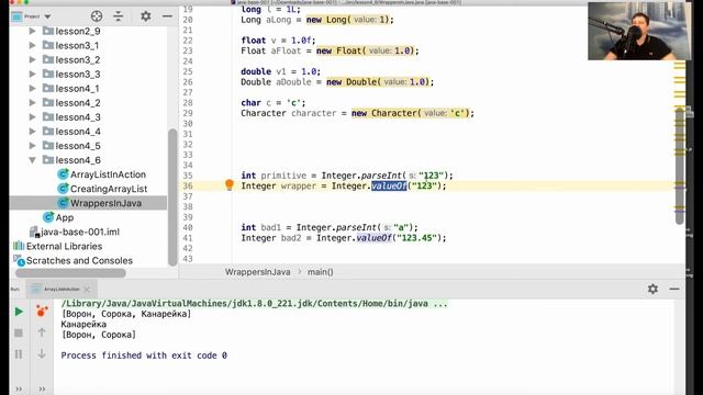 29 4 Классы обертки в Java смотреть онлайн