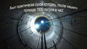 п  Лесной, Геннадий теперь с водой! Пояснения по бурению абиссинской скважины в колодце!