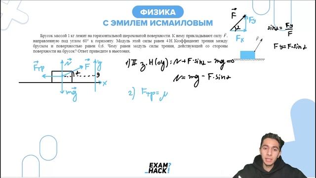 Брусок массой 1 кг лежит на горизонтальной шероховатой поверхности - №22754