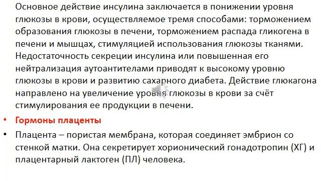 ЛЕКЦИЯ: ОСНОВНЫЕ ПРИНЦИПЫ РЕГУЛЯЦИИ ОБМЕНА ВЕЩЕСТВ смотреть онлайн