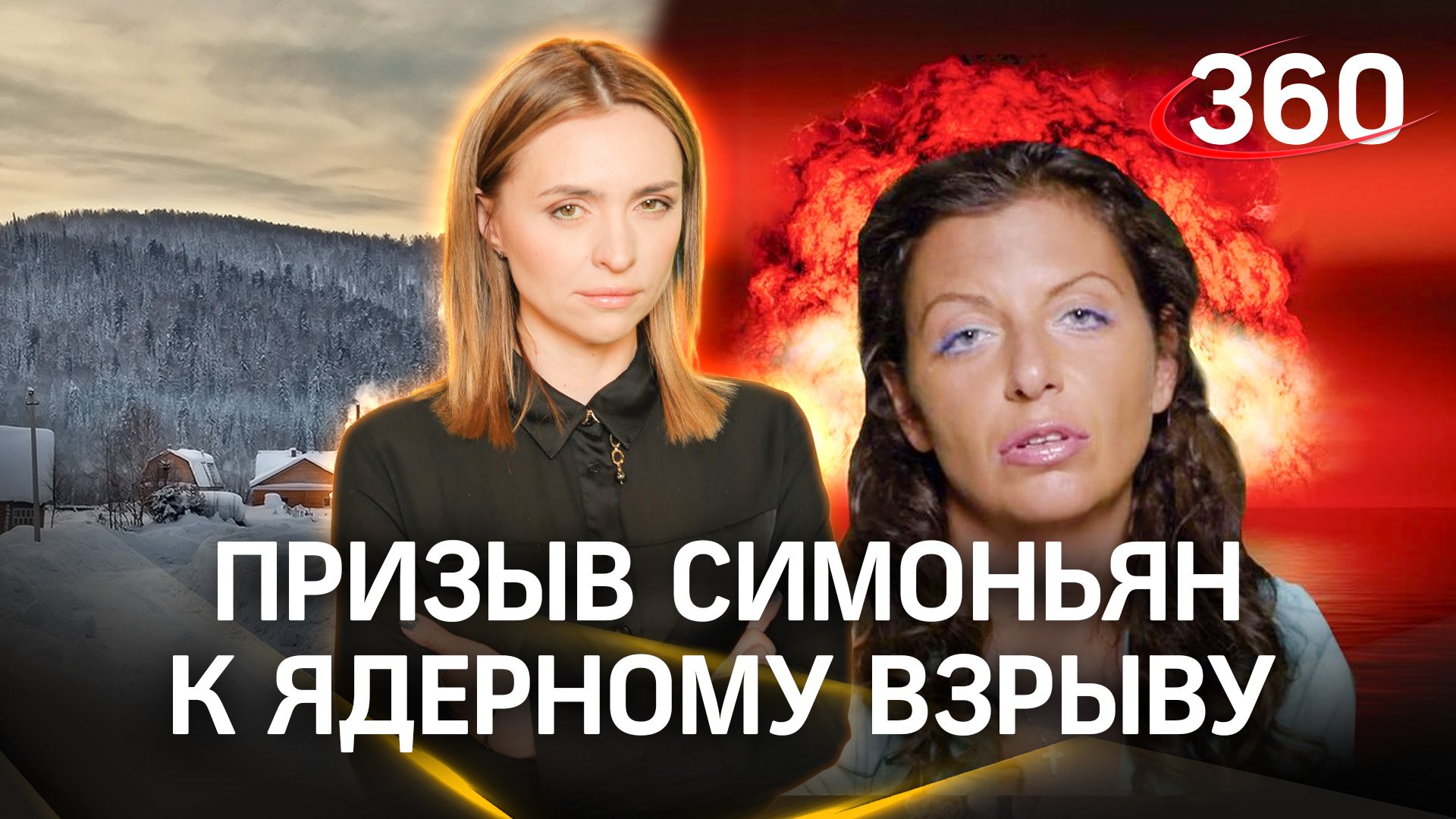 Симоньян призвала к ядерному взрыву над Сибирью. Как отреагировали в Кремле. Малашенко