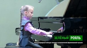 И.Ядова "Морра", "Шляпа волшебника"; И.Парфенов "Матрешка"/ Шишкова Ольга  | ЗЕЛЁНЫЙ РОЯЛЬ