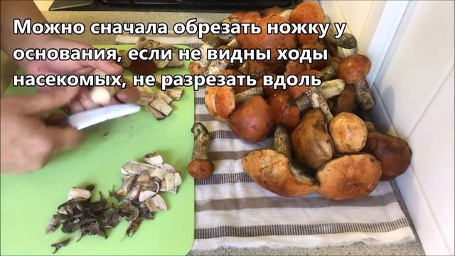 208. Грибы на Кубани. Обработка подосиновиков перед приготовлением. Жареные подосиновики.