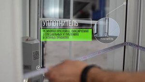 Как измерить световой проём для заказа москитной сетки ?