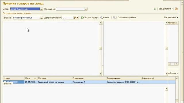 3. Специалист консультант 1С:УТ11 Часть №2 смотреть онлайн