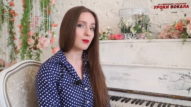 Уроки пения  Москва