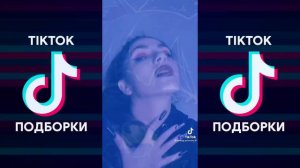 FLASH WARNING | ТЫ ГОВОРИШЬ ПУСТЫЕ СЛОВА TIK TOK ПОДБОРКА | DSPRITE - ПОГОДИ ПОДБОРКА ТИКТОК