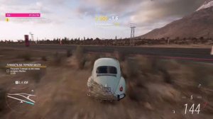Сфотографируйте Vocho в Баха на 3 звёзды - Forza Horizon 5