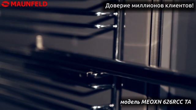 Электрическая духовка Maunfeld MEOXN.626RCC.TA смотреть онлайн