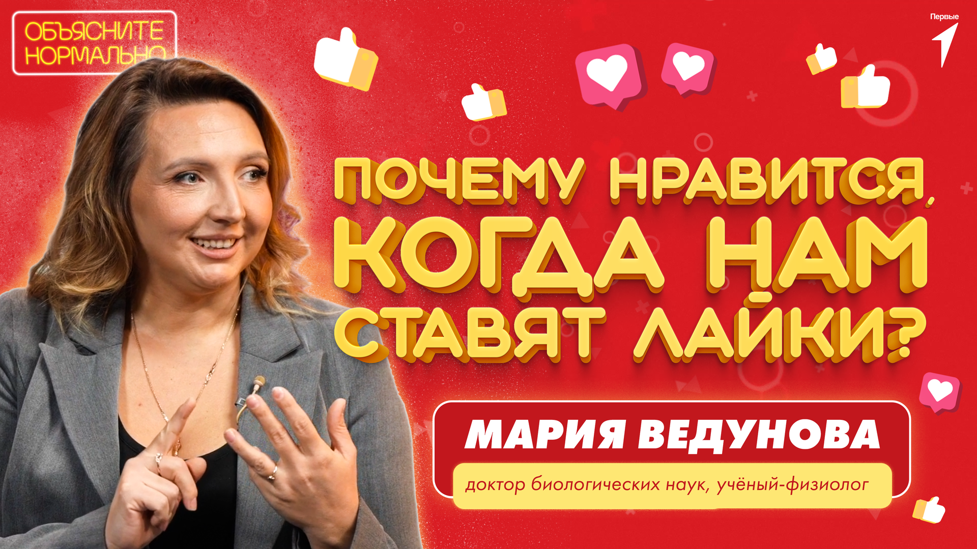 Проект «Объясните нормально». Седьмая серия