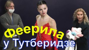 Фигурное катание - КУДА ПРОПАЛА САМАЯ ЯРКАЯ ФИГУРИСТКА - Феерила у Тутберидзе, ушла к Плющенко...