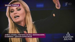 "Я не чувствую себя виноватой, что увела мужчину о.... На самом деле. Фрагмент выпуска от 13.05.2020