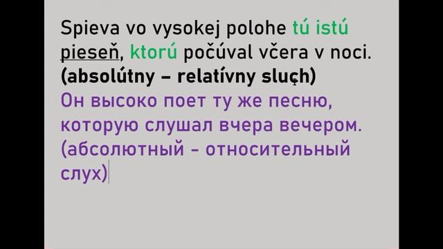 Словацкий язык. Урок 134. - Oпределенные местоимения. Часть первая. смотреть онлайн