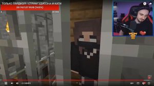 СПОНСОР ЭДИСОНА СПАЛИЛ АЙПИ СЕРВЕРА ХАРДКОР!