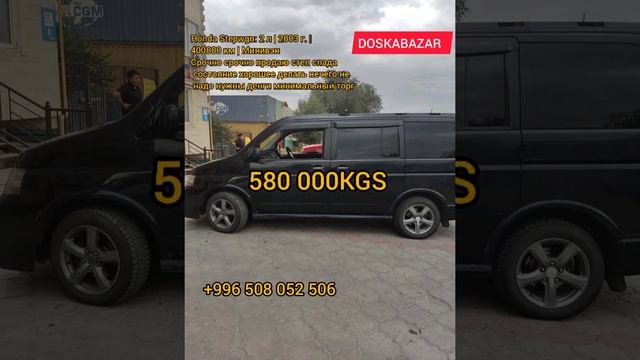 ПРОДАЕТСЯ HONDA STEP УСПЕЙТЕ КУПИТЬ СРОЧНО☝️? смотреть онлайн