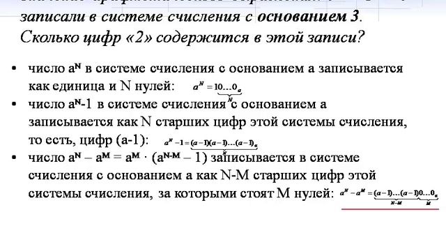 ЕГЭ по информатике 2016 Задача 16 Кодирование чисел Системы счисления смотреть онлайн