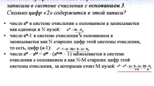 ЕГЭ по информатике 2016 Задача 16 Кодирование чисел Системы счисления
