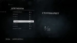Thief код сейфа Большой сейф Глава 4 Друг в беде