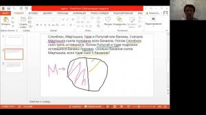 Задачи на обратный ход. Урок # 1.