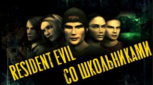 ObsCure - нетипичный типичный клон Resident Evil. Экскурсия по сюжету