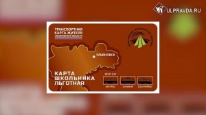 Сколько хочешь и по 8 рублей. Как школьнику получить льготную проездную карту