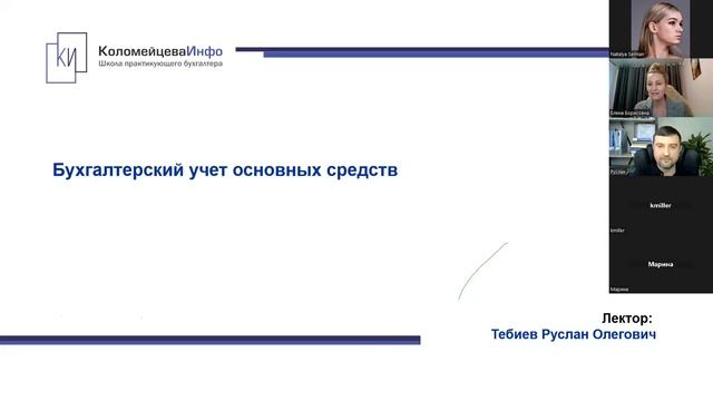 Бухгалтерский учет основных средств