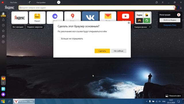 Как скачать и установить Яндекс браузер | Установка и настройка яндекс браузера