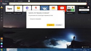 Как скачать и установить Яндекс браузер | Установка и настройка яндекс браузера