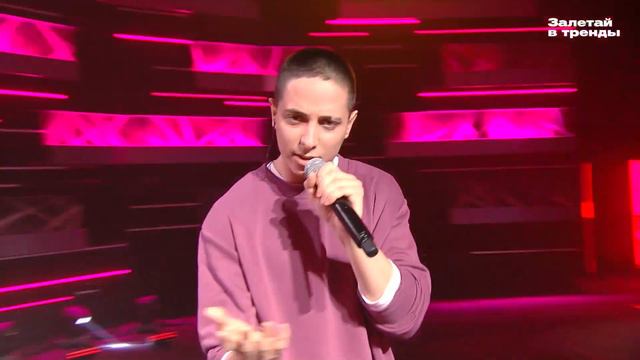 FILIPP VOICE - Бежать за тобой // Выступление на Шоу "Залетай в тренды"