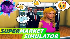 Supermarket Simulator # 8 - НЕ СПРАВЛЯЮСЬ С НАПЛЫВОМ